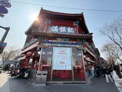 -牛街清真满恒記(平安里西大街店)