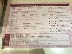 菜单-池记(尖沙咀店)