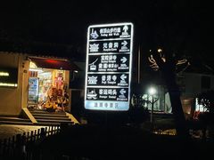 -普陀山雷迪森庄园