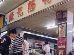 -源记肠粉(华贵路店)