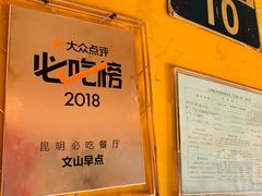 -文山荷鲜居(翠湖店)
