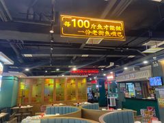 -老街鱼嘴巴(坡子街老店)