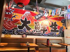 大堂-大鲜生·亚洲菜融合小食堂