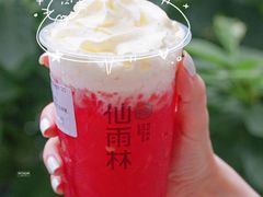 -仙雨林·奶茶鲜果茶(书院巷店)