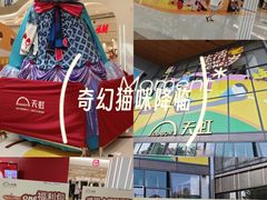 -天虹购物中心(深圳龙华店)