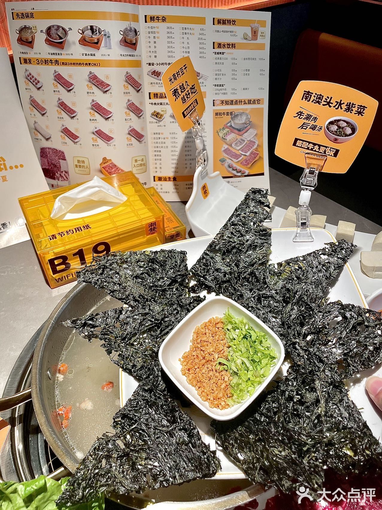 牛肉火锅吃他们家就对啦！！