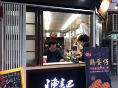 门面-陈记甜品窝(中山北路店)