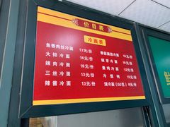 菜单-北万新包子店(淮海店)