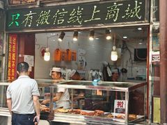 -刘纪孝腊牛羊肉(北广济街店)