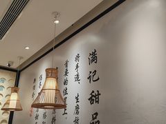 -满记甜品(湖滨店)