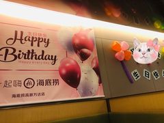 -海底捞火锅(高新万达店)