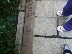 -观象山公园