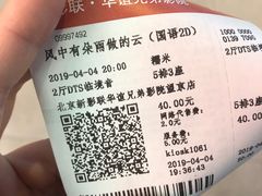 -新影联·华谊兄弟影院(望京店)