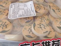 -北京稻香村(莲池店)