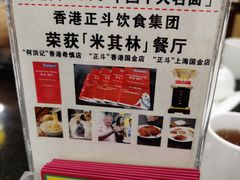 -丽的面家(多宝路店)