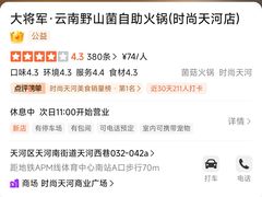 -时尚天河商业广场