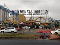 -清水湾3号(东方小周海鲜店)