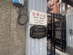 -上海鲁迅故居