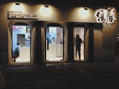 门面-注春·荞麦奶茶(新天地旗舰店)