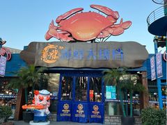 -黄龙海鲜大排档(杭州总店)