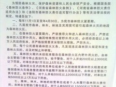 -洛阳花果山景区