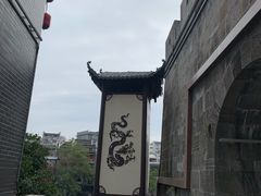 -乾州古城