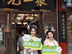 -张一元(总店)