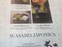 -山葵家·创意料理(宁波来福士店)