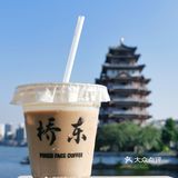 “落楼饮杯啡～”