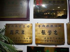 -州桥日夜餐馆