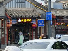-姚记炒肝店(鼓楼店)