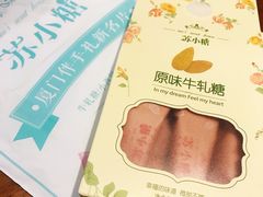 -苏小糖(T4航站楼店)