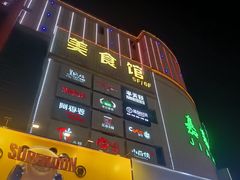 -熊吞·大碗丼烧肉饭(西市场嘉华店)