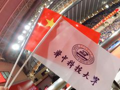 -华中科技大学光谷体育馆