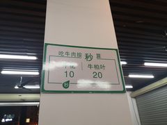 -顺德公平靓正特色牛花粥(花都店)