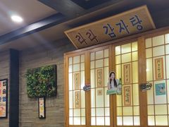 -喇喇排骨火锅·传统韩式脊骨汤(望京西园总店)