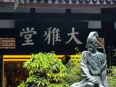 -成都杜甫草堂博物馆