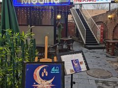 -La Medina餐厅(亮马河南路店)