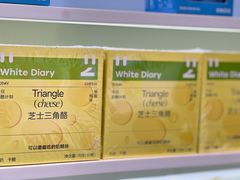 -白色日记·手作酸奶(麦凯乐店)