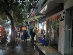 -芳婆糕团店(王府大街店)