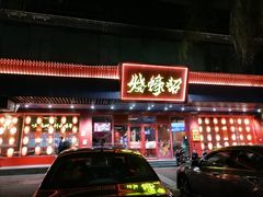 -烧蠔帮·生蚝海鲜牌档(观海店)