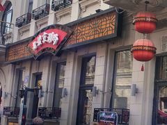 -张包铺(道外店)