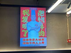 -大斌家串串火锅(德思勤店)