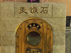 -宝丽金大酒店·洗浴中心