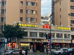 -老厨家(友谊路总店)