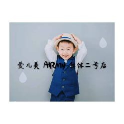 点击看大图 -爱儿美儿童摄影(奥森公园店)