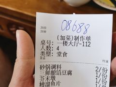 -砂锅居(西四店)