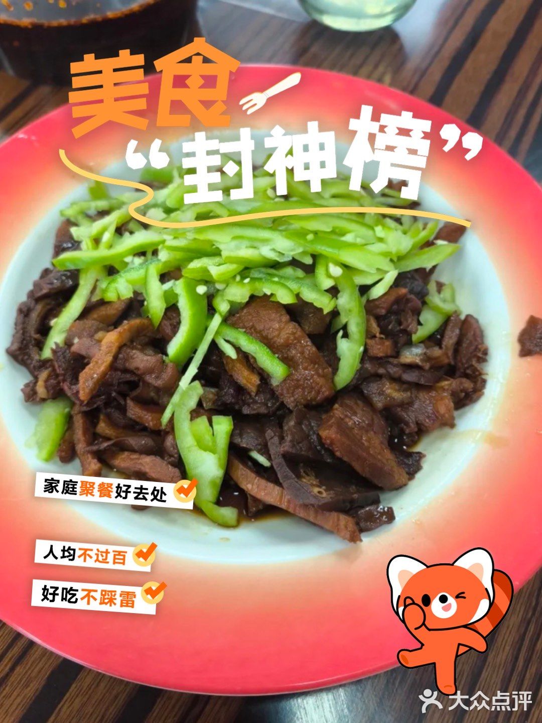 炒菜高手在此，快来围观