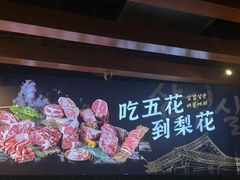 -梨花自助烤肉(天河城店)
