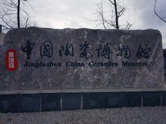 -景德镇中国陶瓷博物馆